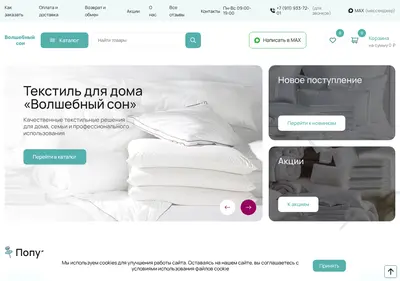 Снимок главной страницы belyo-spb.ru