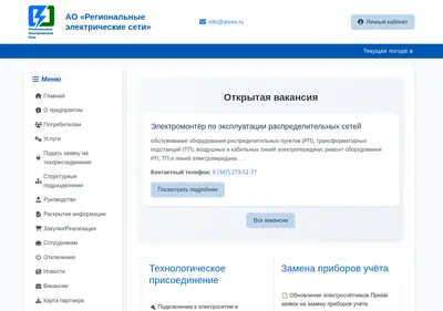 Снимок главной страницы aores.ru