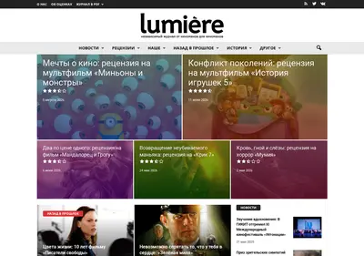 Снимок главной страницы lumiere.su