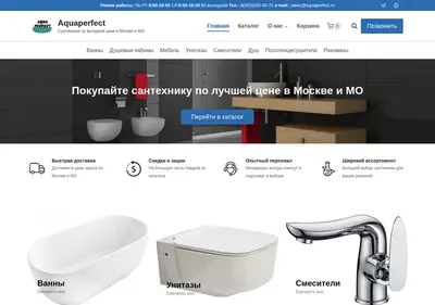 Снимок главной страницы aquaperfect.ru
