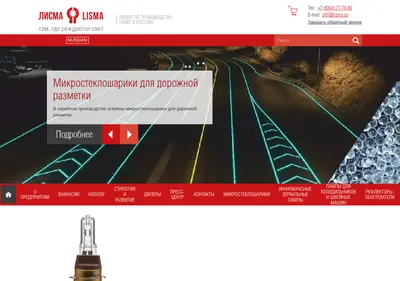 Снимок главной страницы lisma.su