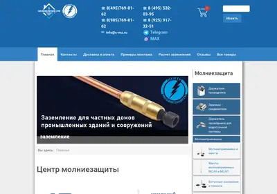 Снимок главной страницы c-mz.ru