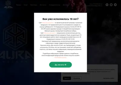 Снимок главной страницы aurahookah.ru