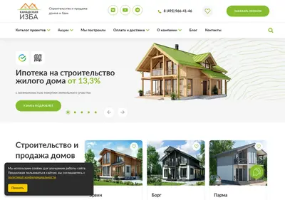 Снимок главной страницы canadskaya-izba.ru