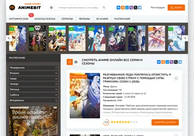 Снимок главной страницы animebitz.ru