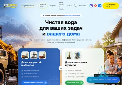 Снимок главной страницы burservice-34.ru