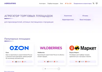 Снимок главной страницы agregators.ru