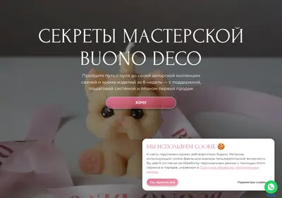 Снимок главной страницы buonodeco.ru