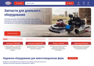 Снимок главной страницы lideragro.su