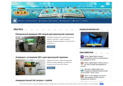 Снимок главной страницы aquarium-vl.ru