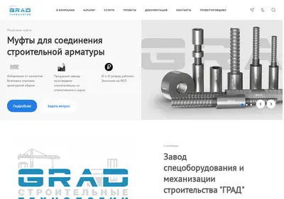 Снимок главной страницы gradst.su