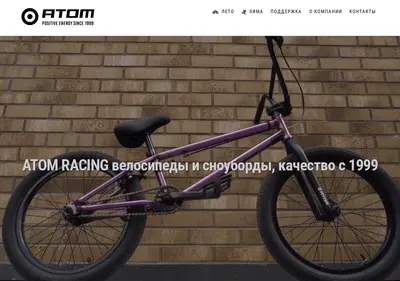 Снимок главной страницы atomracing.ru