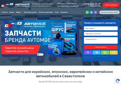 Снимок главной страницы avtomoe92.ru