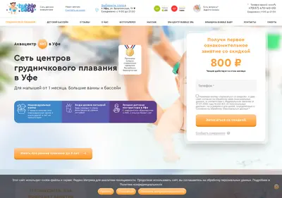 Снимок главной страницы bubble-baby.ru