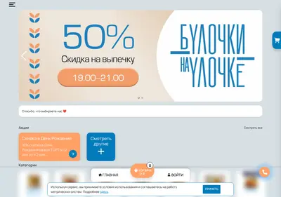 Снимок главной страницы bulocki-na-ulocke.ru