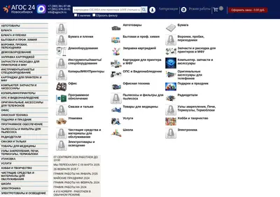 Снимок главной страницы agos24.ru