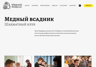 Снимок главной страницы clubvsadnik.ru