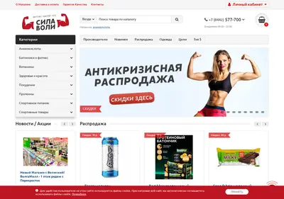 Снимок главной страницы willpower.su