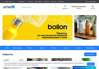 Снимок главной страницы artia.ru