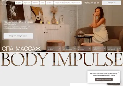 Снимок главной страницы body-impulse.ru