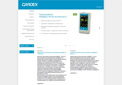 Снимок главной страницы cardex.ru