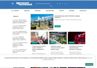 Снимок главной страницы vecherka.su