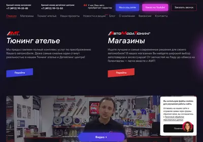 Снимок главной страницы automoda-tuning.ru
