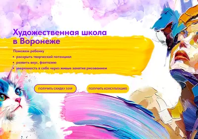 Снимок главной страницы avizoschool.ru