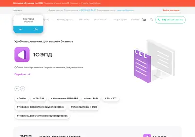 Снимок главной страницы astral.ru