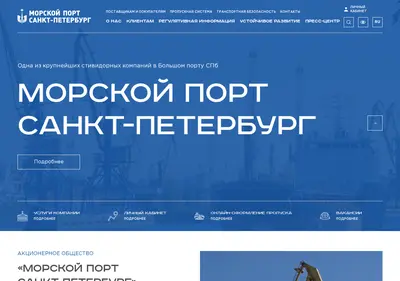 Снимок главной страницы seaport.spb.ru