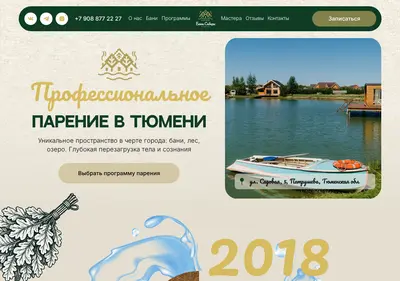 Снимок главной страницы banisibiri.ru