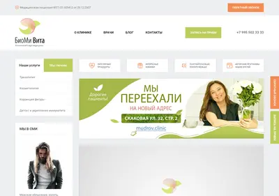Снимок главной страницы biome.ru