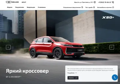 Снимок главной страницы belgee-irkut.ru