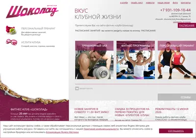 Снимок главной страницы chocolad-club.ru