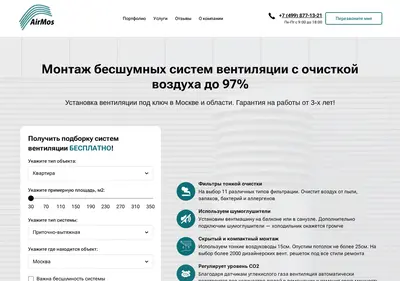 Снимок главной страницы air-mos.ru