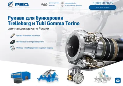 Снимок главной страницы bunkering-hoses.ru