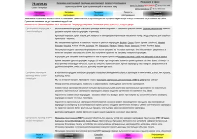 Снимок главной страницы 78-print.ru