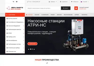 Снимок главной страницы atri-energo.ru