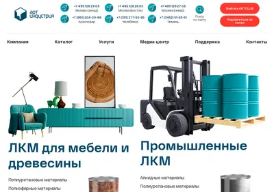 Снимок главной страницы art-industria.ru