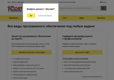 Снимок главной страницы 1csoft.ru