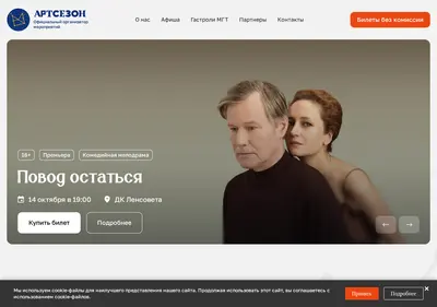 Снимок главной страницы artseason.ru