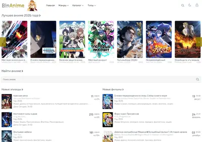 Снимок главной страницы binsanime.ru