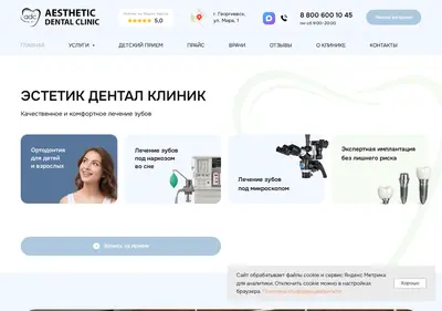 Снимок главной страницы aesthetic-dental-clinic.ru