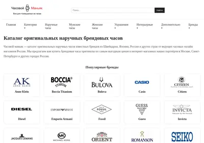 Снимок главной страницы aswatch.ru