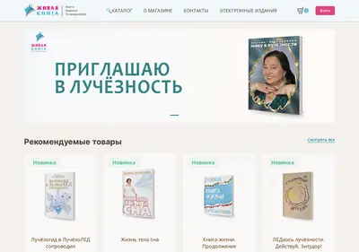 Снимок главной страницы alivebook.ru