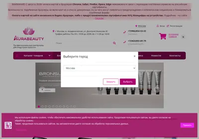 Снимок главной страницы aura-beauty.ru