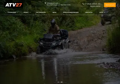 Снимок главной страницы atv27.ru