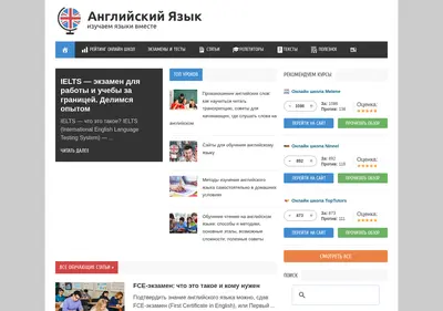 Снимок главной страницы angliyskiyazik.ru