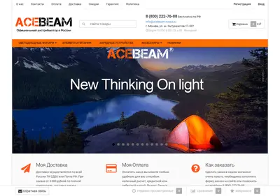Снимок главной страницы acebeam-russia.ru
