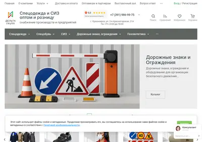 Снимок главной страницы 24delta.ru
